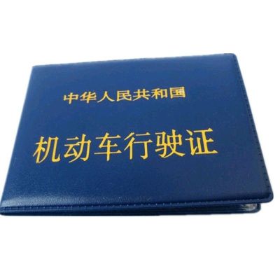 【补贴10%】机动车驾驶证行驶证皮套女卡包男士超薄证件套驾照本车管所行车本 行驶证蓝色【经典2镜窗】