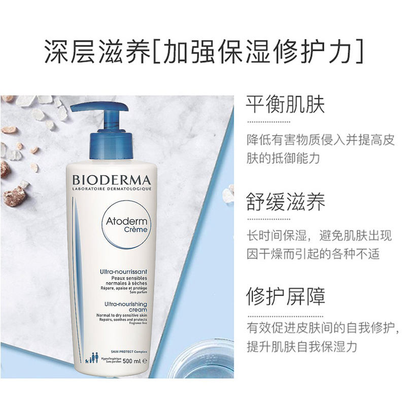 保税仓-法国Bioderma 贝德玛赋妍滋润身体乳嫩肤打造牛奶肌全家可用500ml