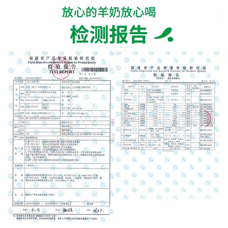 台农鲜羊奶190ml/8瓶 高蛋白高钙更新鲜 易消化好吸收