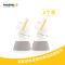 美德乐(Medela)电动吸奶连接器吸奶器 舒悦升级版 母乳收集储奶连接配件(2个装)