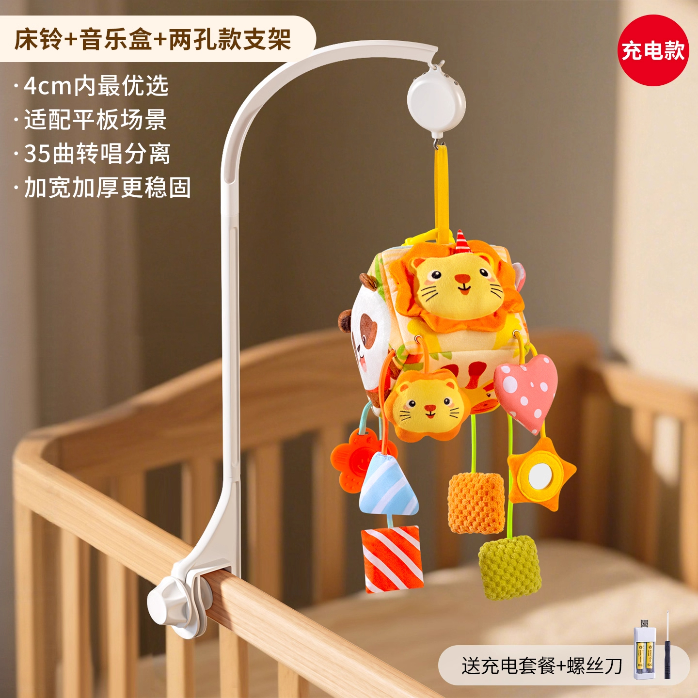 婴儿床摇铃床铃支架车载悬吊挂玩具可旋转防斜视推车围栏安抚装饰 【充电套装】两孔款支架+床铃+音乐盒