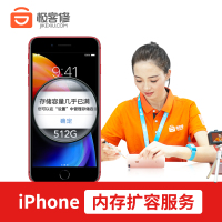 [极客修]苹果iphone6splus内存升级128G 换内存扩容 硬盘升级内存加大 手机维修