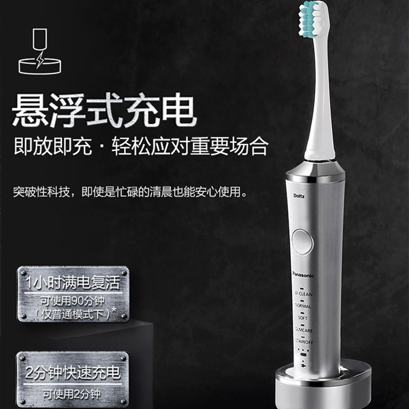 松下(Panasonic)成人智能电动牙刷 双重声波振动 智能压力感应 悬浮式充电 EW-PDP51 银色款