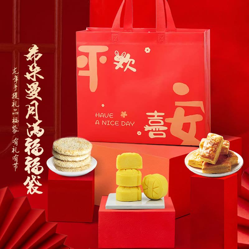 希朵曼月满福福袋315克/袋图片