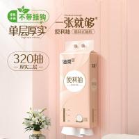 洁柔 GR2-04E纸面巾(立体压花挂抽)320抽3层*4提(整箱装)