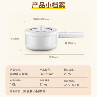 荣事达(Royalstar)电煮锅 家用多功能学生宿舍泡面电火锅蒸煮煎炒锅电热锅1.6L迷你小电锅不粘锅DZG16A2