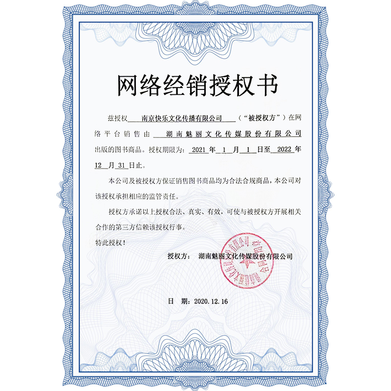 [正版]超多快乐专享赠品繁星降临2 墨泠著 原名这个大佬画风不太对 校园青春文学都市科幻言情小说爽文高清大图