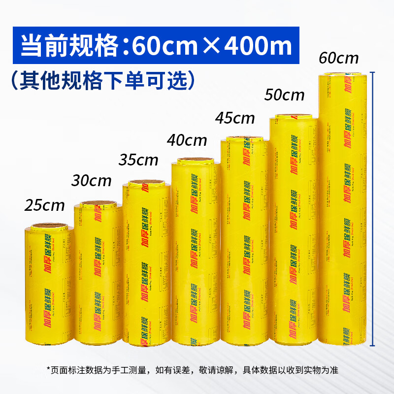 超大卷保鲜膜PVC材质 一箱6卷 商用生鲜蔬果超市酒店餐饮缠绕膜高清大图
