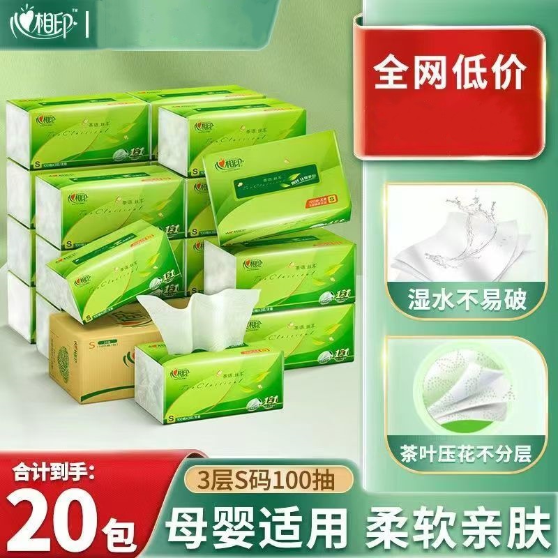 心相印抽纸三层加厚100抽实惠整箱 20包高清大图