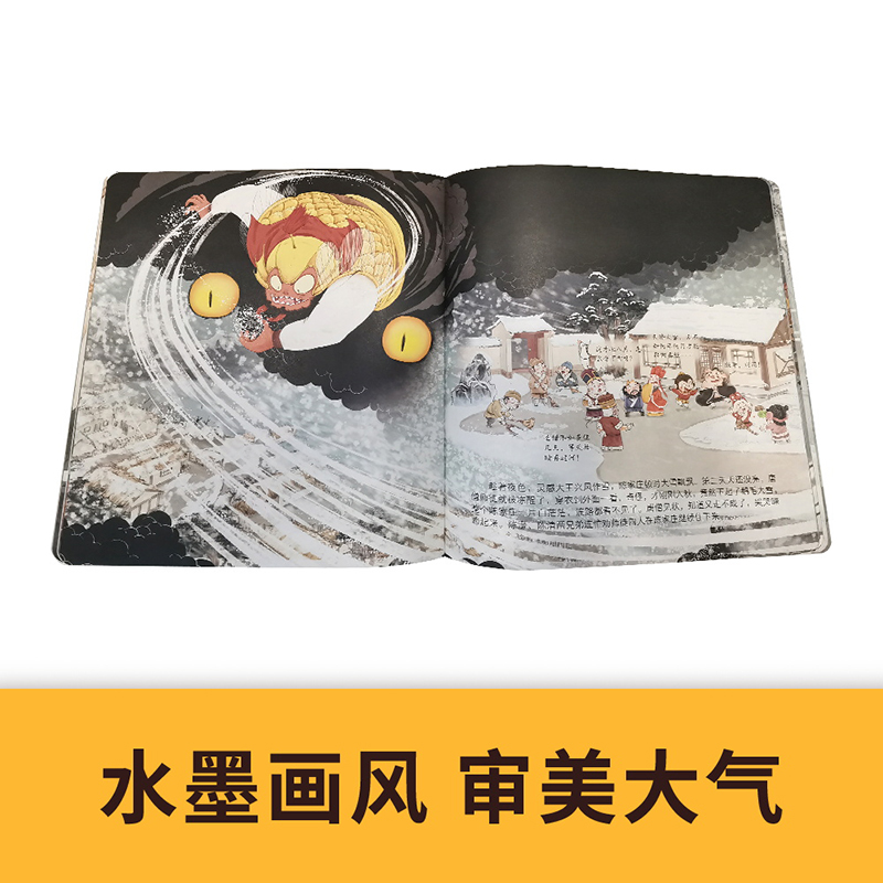 3册 [正版]西游记绘本 大破莲花洞+车迟国斗法+风雪通天河 3-6岁 狐狸家著 传世经典 水墨萌绘 匠心绘制西游神幻世高清大图