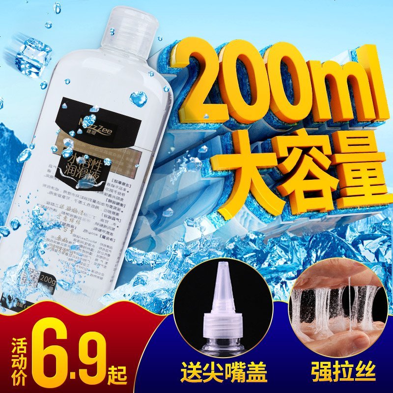 人体润滑剂油夫妻房事男用gay水溶女性快感增强液爽滑型情趣用品