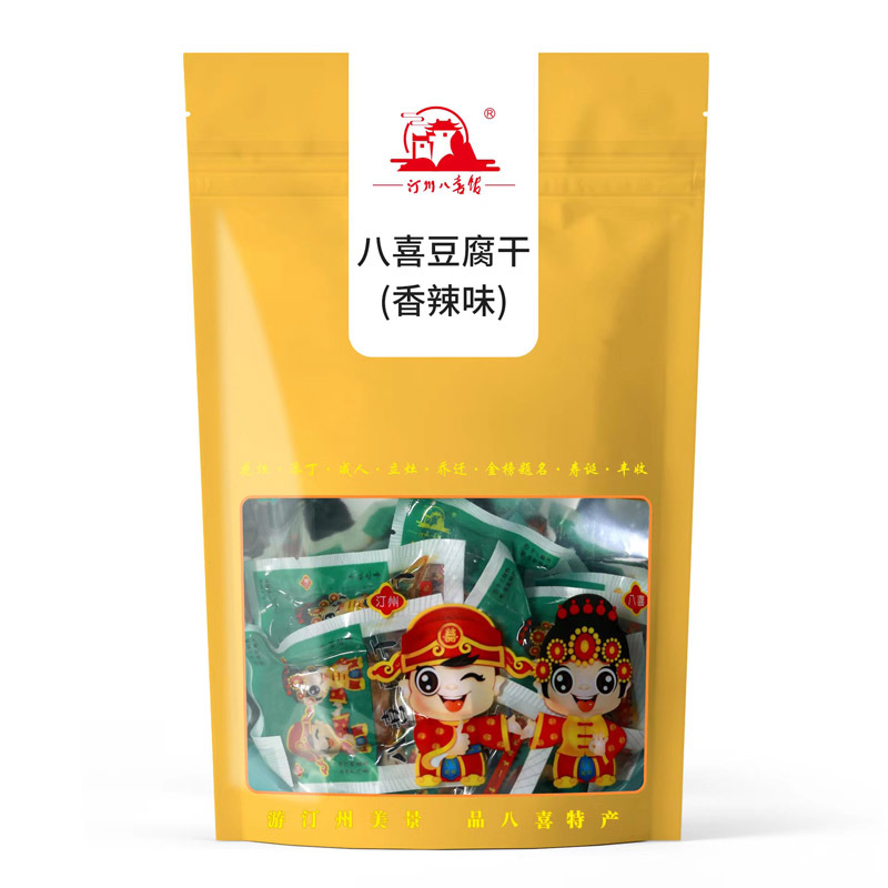 汀州八喜豆腐干夹笋夹鱼烤肉豆干香辣手撕豆脯休闲小零食长汀特产
