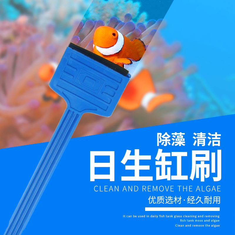 鱼缸缸刷 长柄刷软刷刮藻水族箱清洁工具 两双面缸刷AS049高清大图