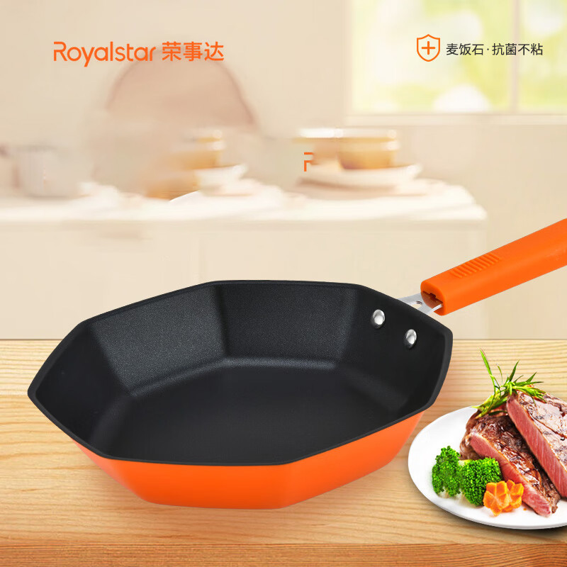 荣事达-RC-9188SN橙心如意八角煎盘高清大图