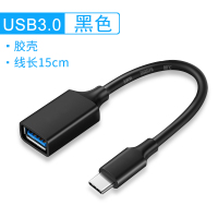 otg转接头手机u盘lightning转换器typec口转usb3.0适用于苹果华为充电数据线ipad连接线传输荣耀接口 Typec转USB3.0★15cm★经典黑