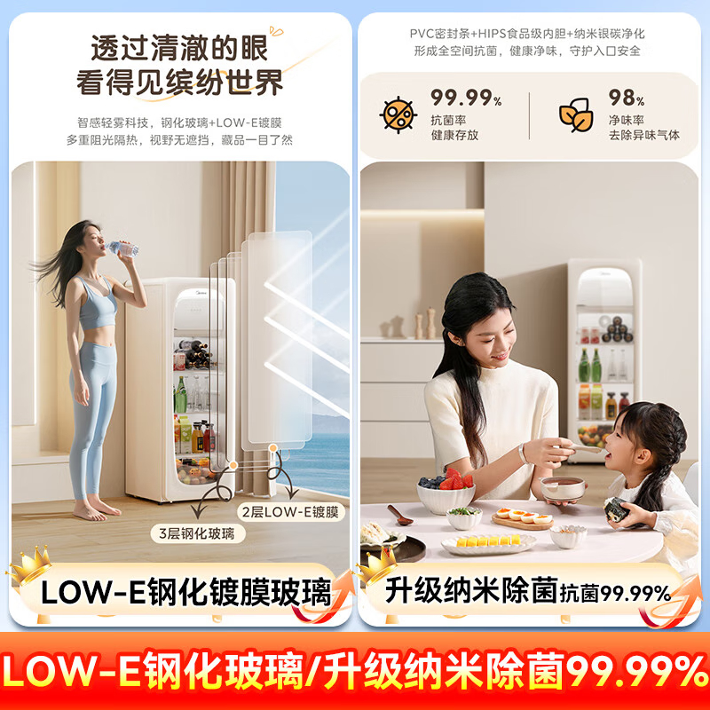 美的(Midea)可爱多冰箱奶酪小方家用即食冰箱复古小型冰吧酒柜玻璃门冷藏冷冻保鲜柜JC-116GMR(E) 奶酪小方高清大图