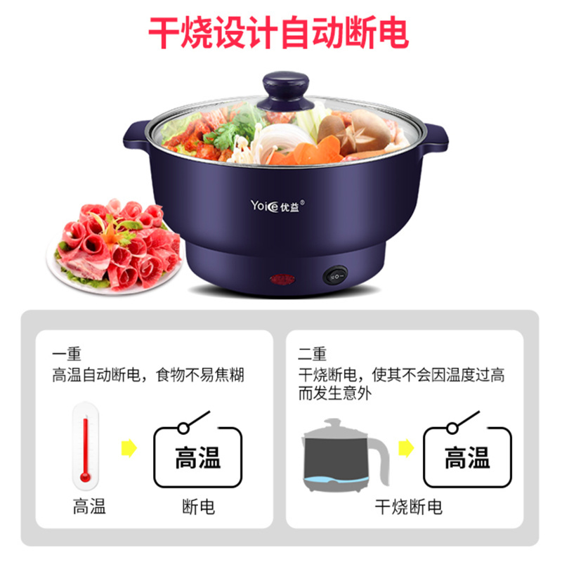 优益(Yoice) 304不锈钢电煮锅 电火锅电蒸锅多功能电热锅学生宿舍煮面锅3L Y-DHG008 3L 防烫标配款