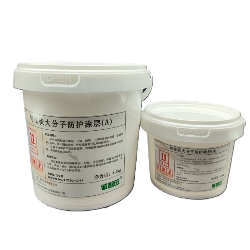 诚智旺 树枝状大分子防护涂层 哑光黑 1.2+0.3kg/组高清大图