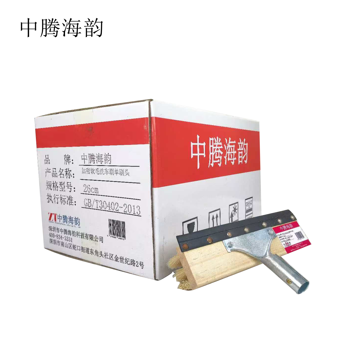 中腾海韵 加密软毛洗车毛刷单刷头 26cm 个高清大图