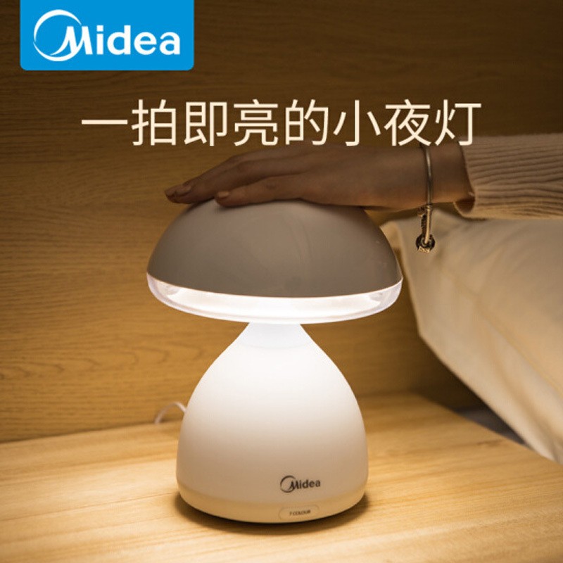 美的(midea)小夜灯台灯床头灯婴儿感应灯迷你创意灯卧室蘑菇灯创意
