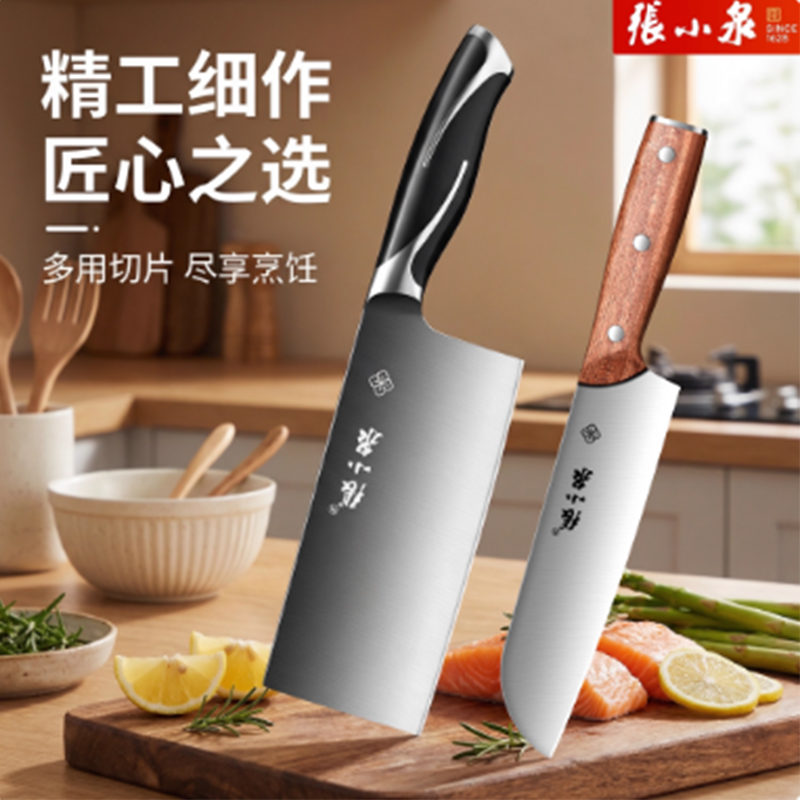 张小泉菜刀家用刀具厨房锋利不锈钢切片切菜专用刀官方旗舰店8138