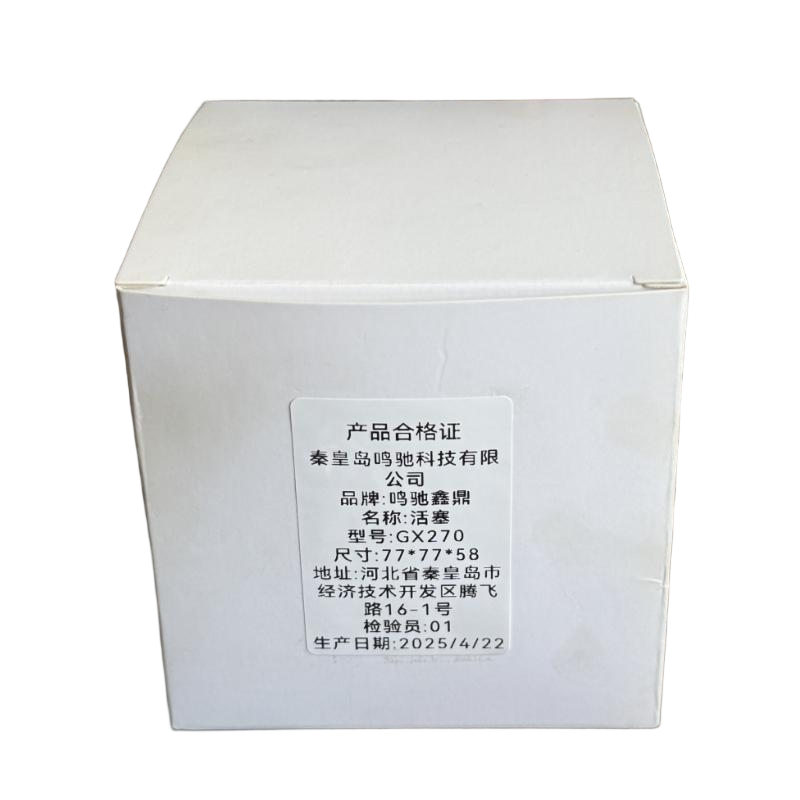 鸣驰鑫鼎 活塞 GX270 个高清大图