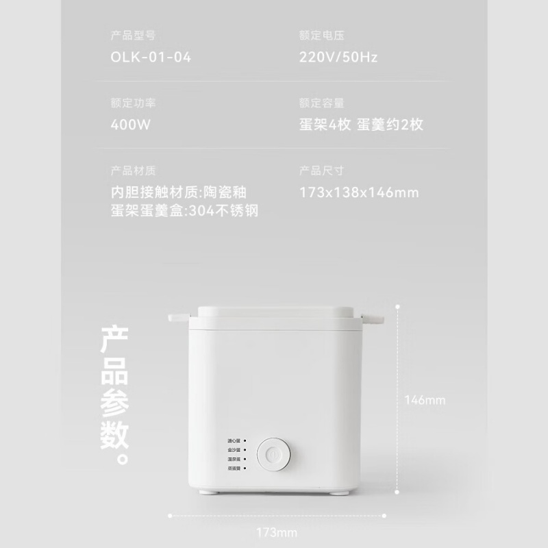 olayks.立时 煮蛋器 OLK-01-04 (单位:台)高清大图