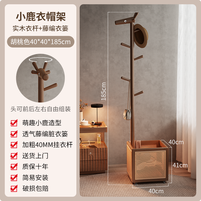 实木挂衣架脏衣篓一体儿童卧室床头落地可爱床头可移动衣帽架 标准款【胡桃色】儿童实木移动衣架藤编脏衣篓 规格