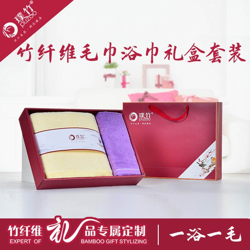 璞竹(puzoo) PZX-279 毛巾浴巾年会礼盒 浴巾1条 毛巾1条 简约田园风 亲肤柔软超强吸水