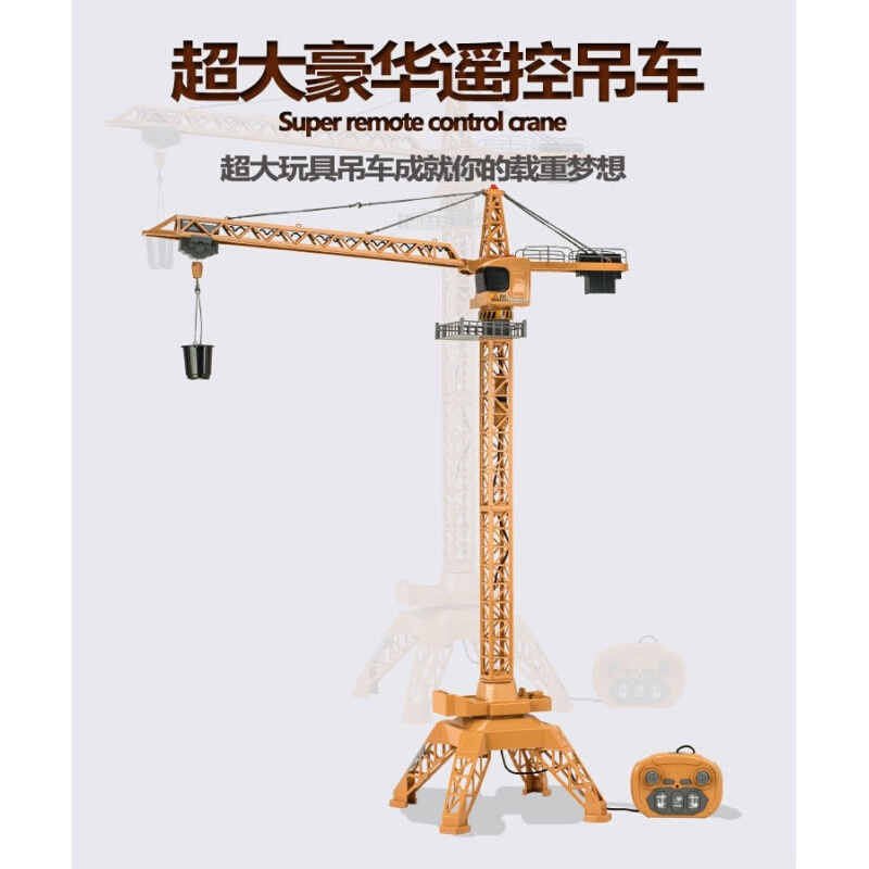 无线男孩塔吊工程车吊车男女儿童玩具模型 64厘米升级版塔吊有线遥控