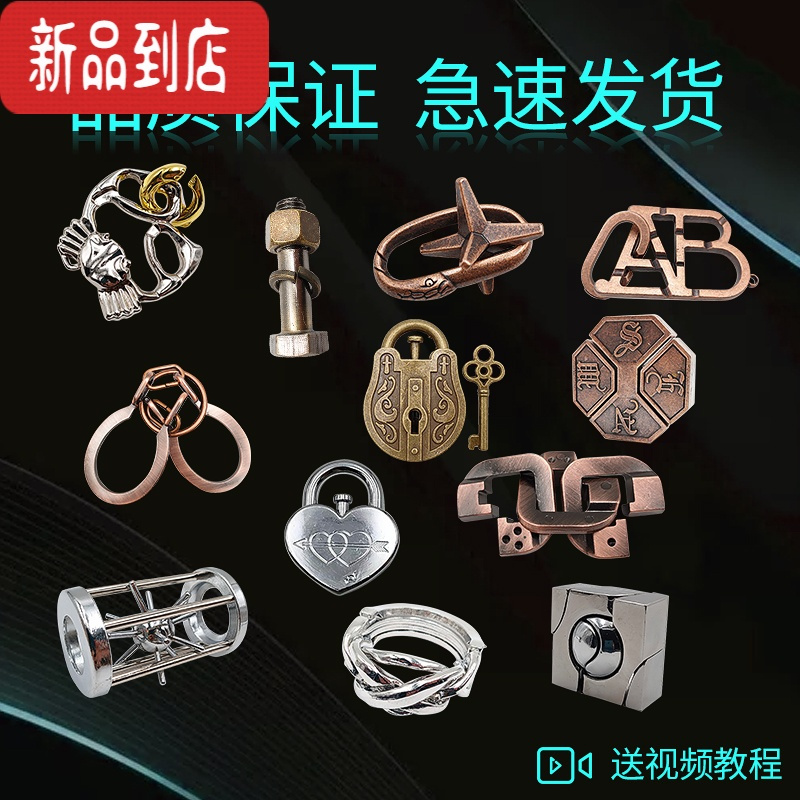 真智力Puzzle十级难度玩具鲁班锁金属智力锁益智解环解扣烧脑孔明锁全套 5件套A款