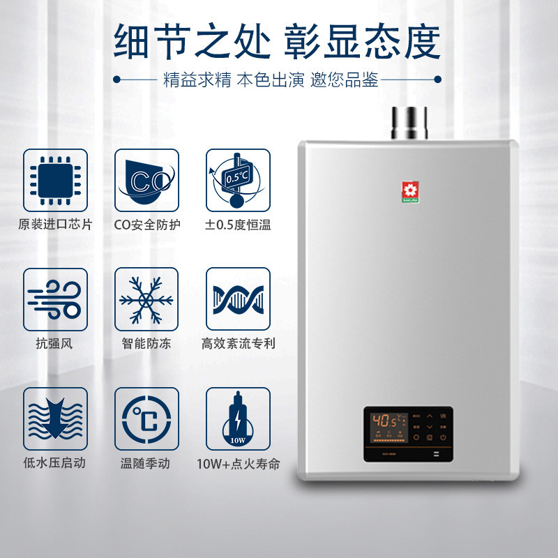 樱花(Sakura)16升燃气热水器JSQ31-A(16E89A) CO安防 天然气 不支持浴室安装