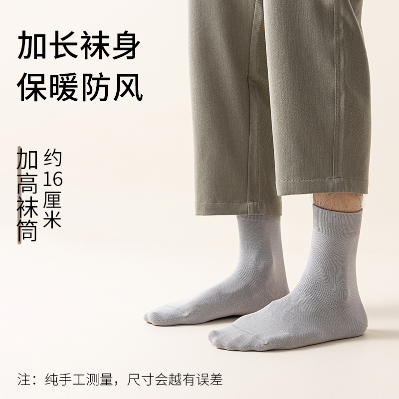 舒跑袜子男中筒袜春夏清爽吸汗透气亲肤不闷脚黑色防滑纯色商务袜高清大图