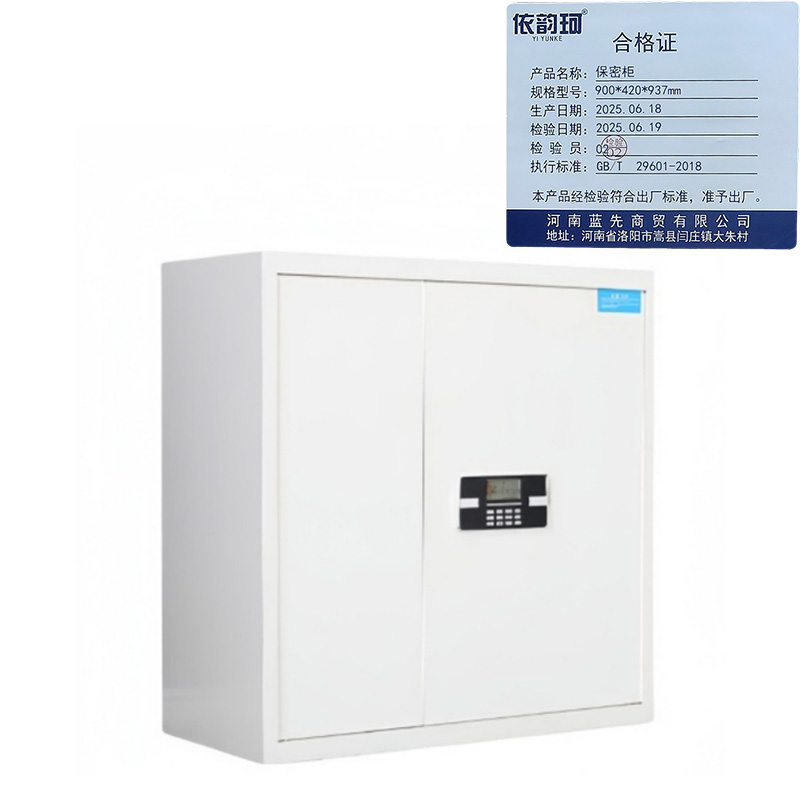 依韵珂保密柜900*420*937mm台高清大图