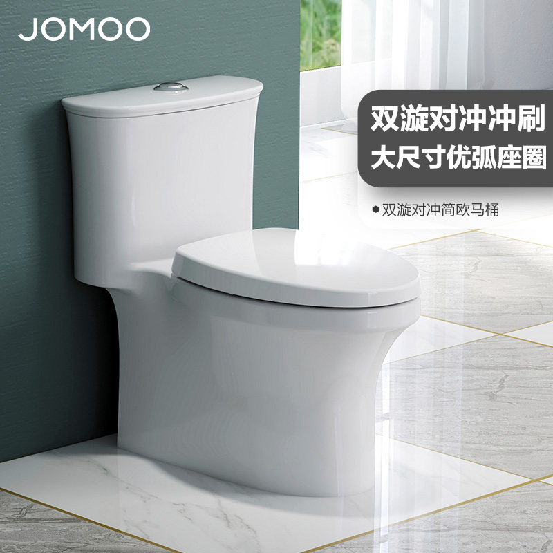 JOMOO九牧官方海旋式瞬冲虹吸马桶家用坐便器地排喷射虹吸式节水防臭防溅水陶瓷马桶