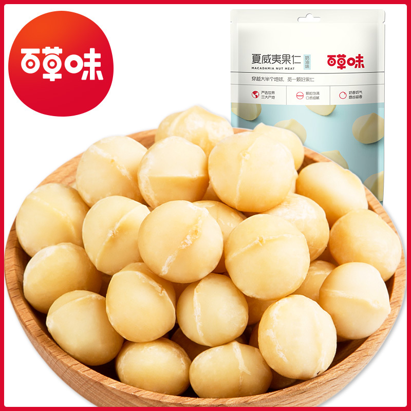 百味(be&cheery)【夏威夷果仁56夏威夷果