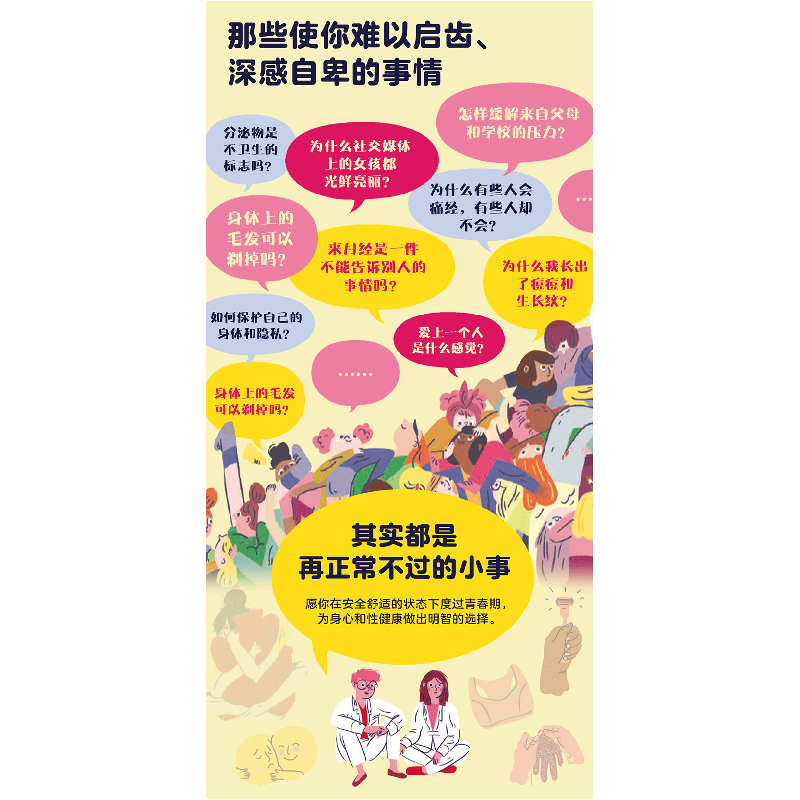 正版新书]女孩之书(挪威)妮娜·布罗克曼,(挪威)艾伦·斯托肯·达尔高清大图