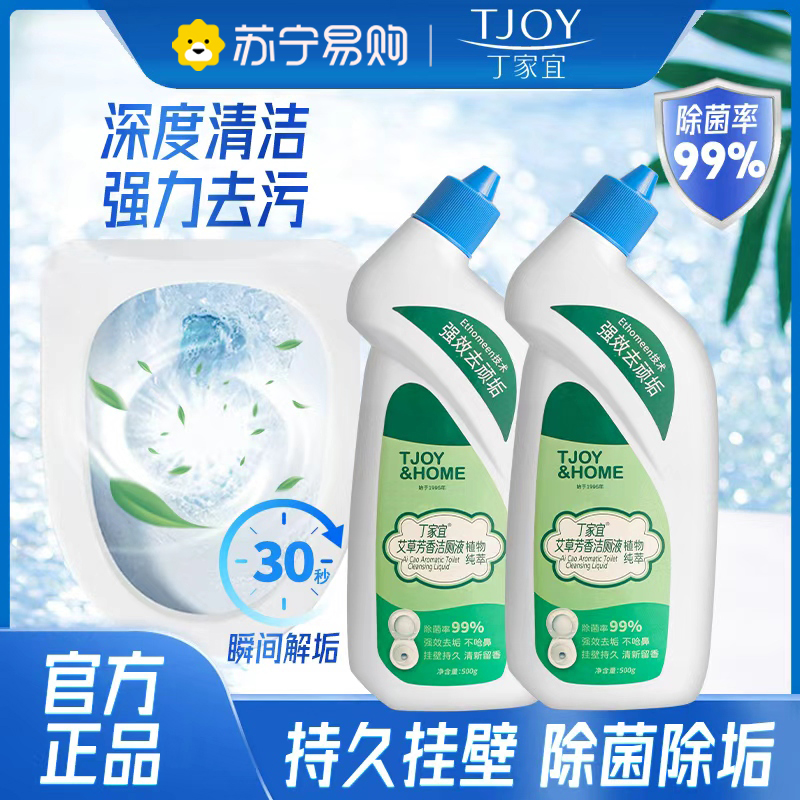 丁家宜洁厕液500g 艾草芳香 500g*3瓶