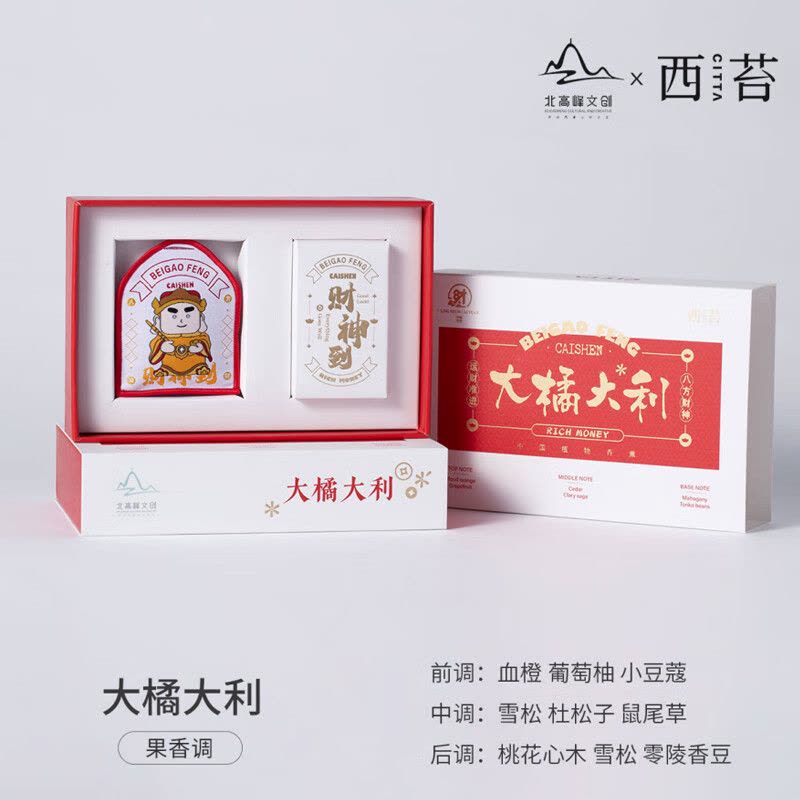 CITTA 财神到系列车载香包 大橘大利-红图片