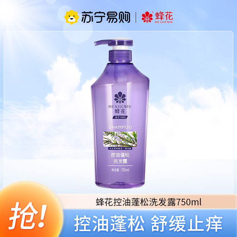 蜂花控油蓬松洗发露750ml