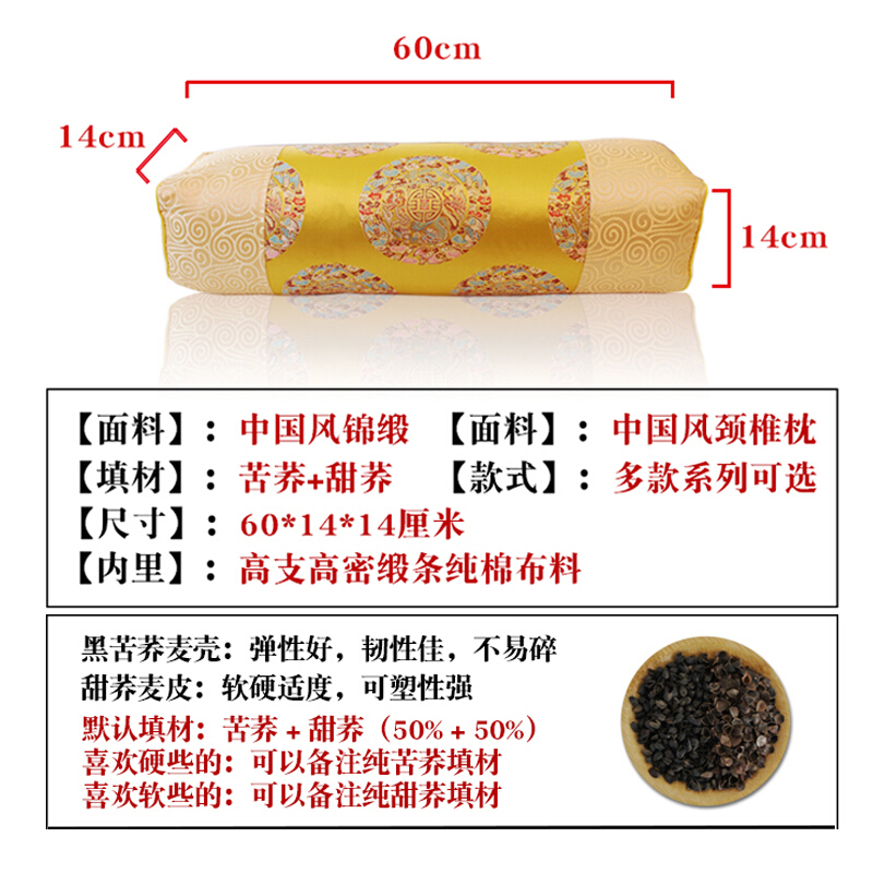 中国风手工锦缎苦荞麦壳全荞麦皮牵引护颈椎仿古枕头