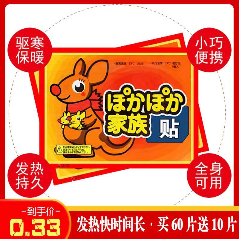 [30件起售]暖贴宝宝贴自发热宫暖贴防寒保暖身贴暖宝贴宫寒腰腹部暖贴