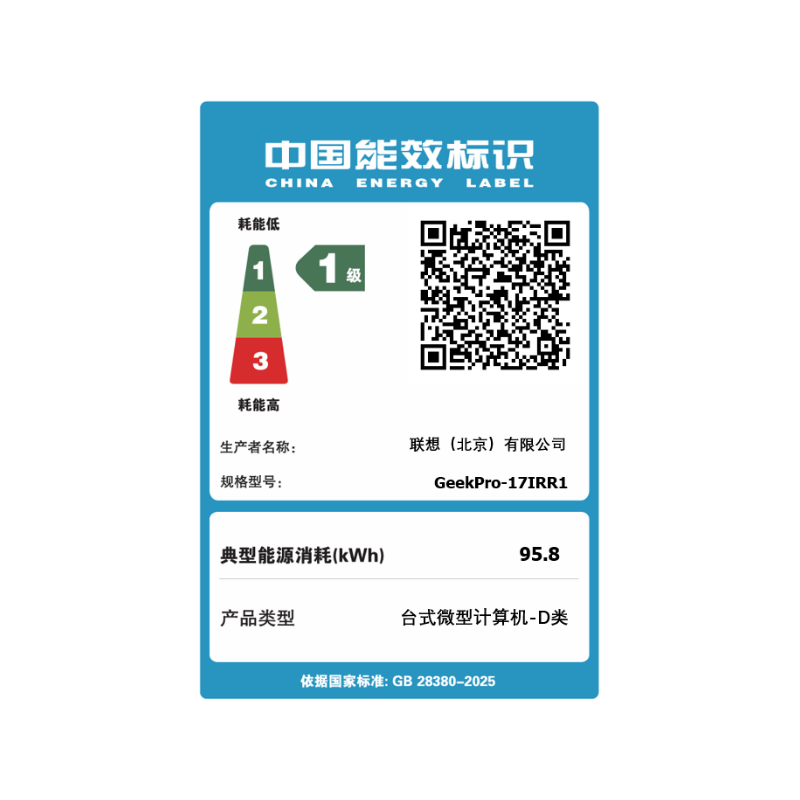 联想(Lenovo)GeekPro设计师游戏台式电脑整机(酷睿i7-14700 RTX5060 8GB显卡 16G DDR5 1TB SSD)23.8英寸显示器高清大图