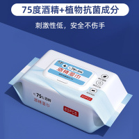 75度酒精湿巾80片装一次性卫生清洁消毒湿纸巾C1918苏宁极物