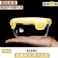 上班族玻璃保鲜盒保温饭盒微波炉加热专用密封碗便当盒圆型餐盒 [黄色]圆420