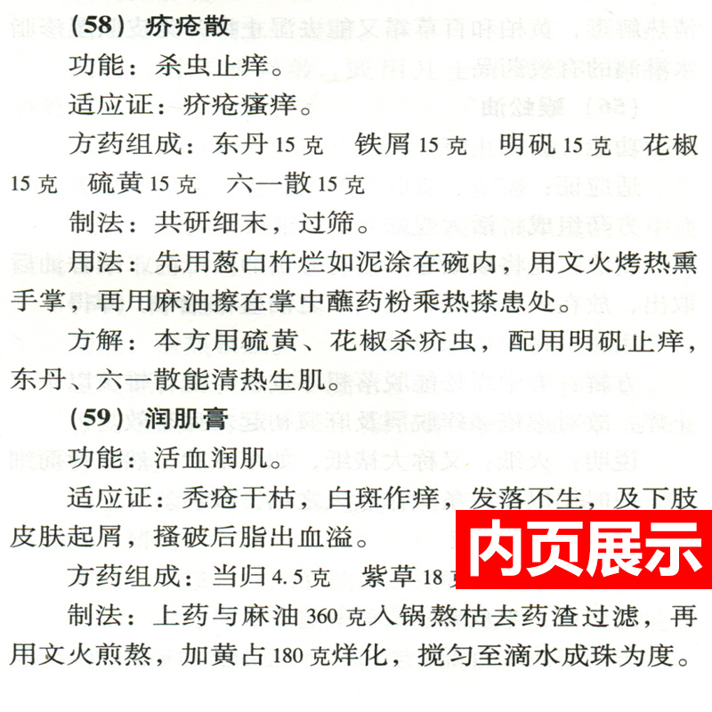 [正版] 张赞臣临床经验选编 上海中医研究所 现代老中医重刊丛书 人民卫生出版社高清大图