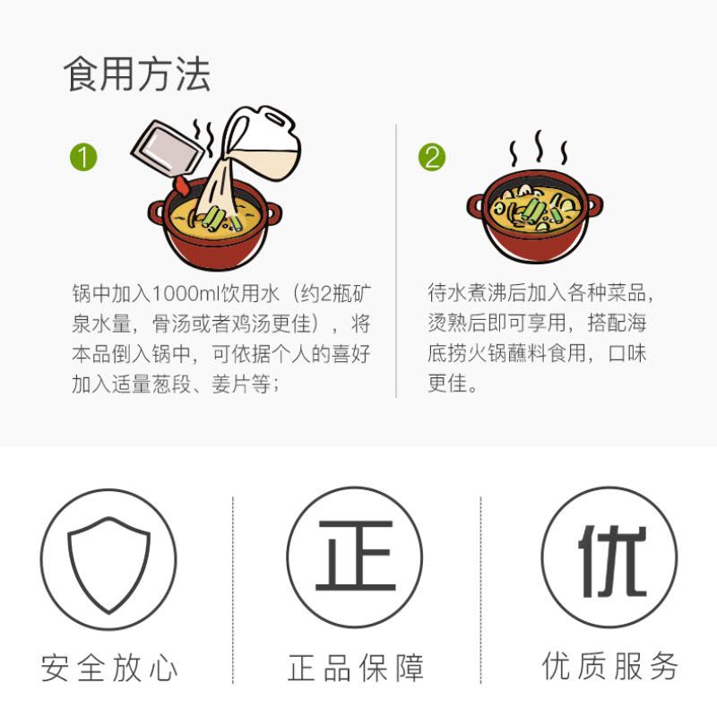 捞派海底捞上汤三鲜火锅底料 200g/袋图片