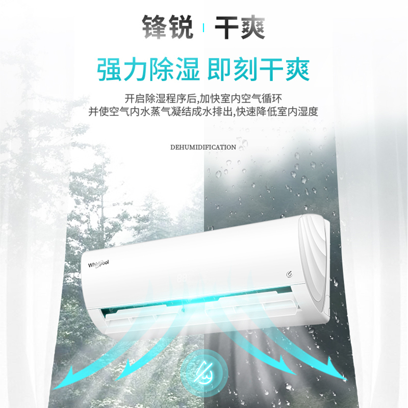 惠而浦(Whirlpool) 1匹 定频 锋锐 急速制冷大风量循环稀土压缩机 1P单冷 挂机空调ASC-26DL5N