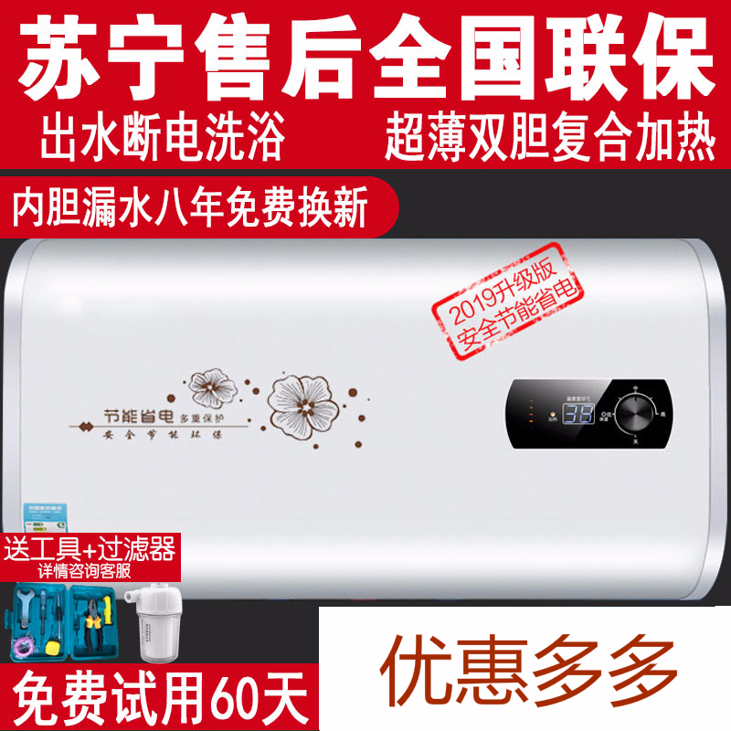 纳丽雅(Naliya)厂家电热水器电家用小型扁桶储水式速热洗澡机40/50/6 圆桶60升指针款配件+普通配件无温度显示