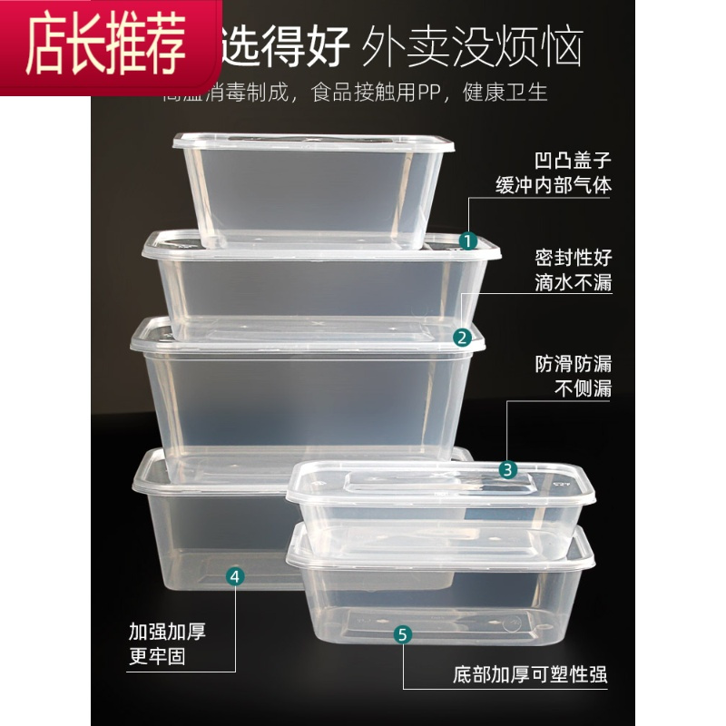一次性餐盒餐具打包盒外卖饭盒长方形加厚透明带快餐盒